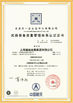 Κίνα Shanghai Miandi Metal Group Co., Ltd Πιστοποιήσεις